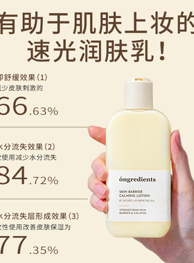 韩国ongredients温丽慈妆前乳水光黄油乳液面霜韩女爱用官方正品