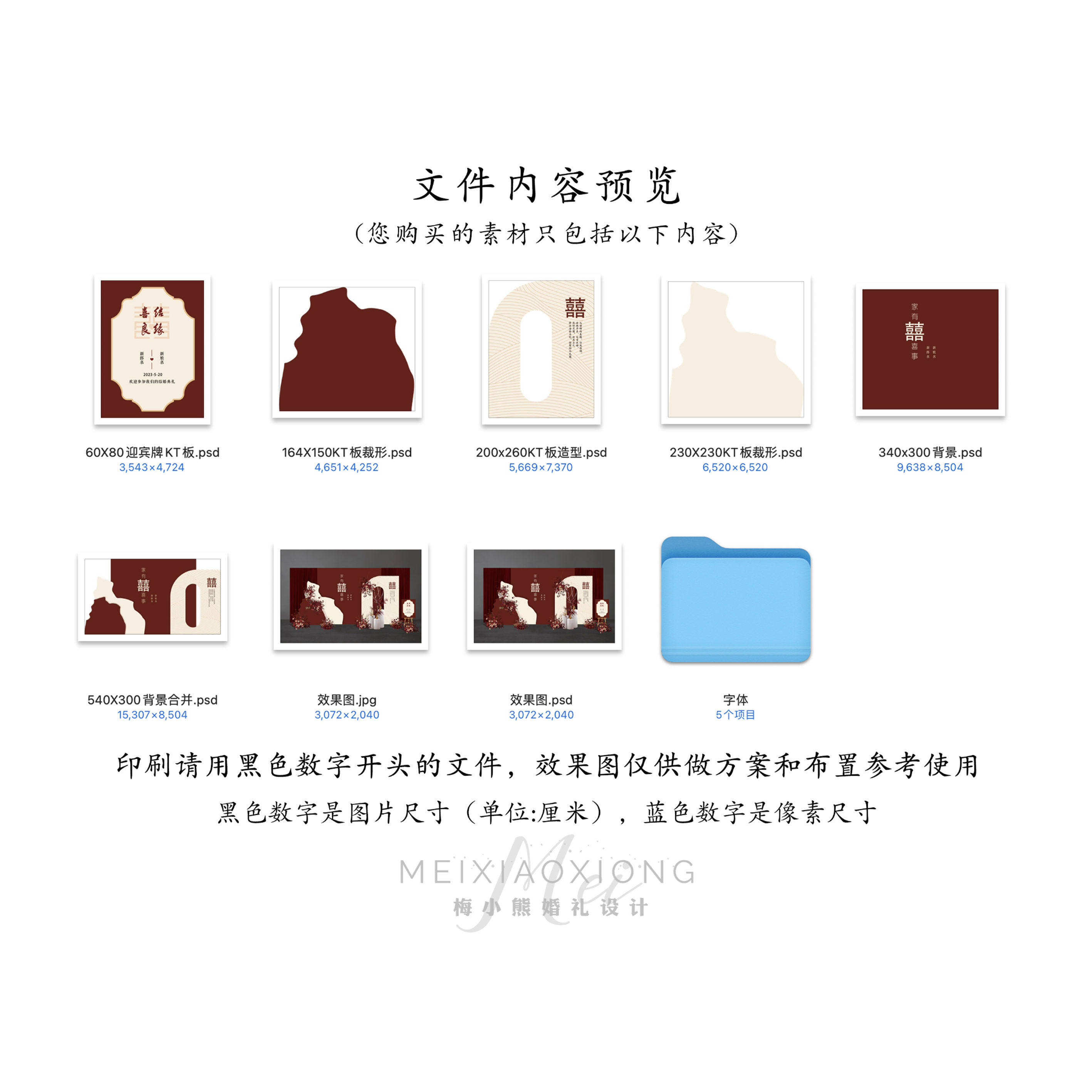 红色新中式婚礼背景墙效果图 结婚签到迎宾区KT板设计素材PSD模板,淘宝优惠券,粉丝福利购,淘宝优惠卷