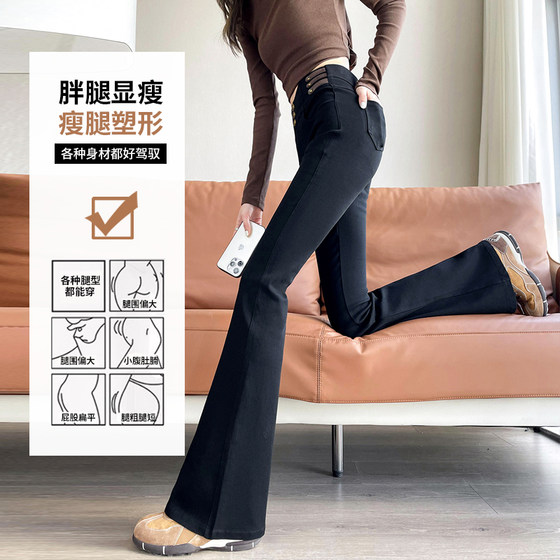 Black micro-flare pants for women in spring and autumn high waist slim fit