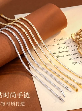 S925纯银2mm锆石网球手链简约百搭男女情侣手链嘻哈风满钻手饰