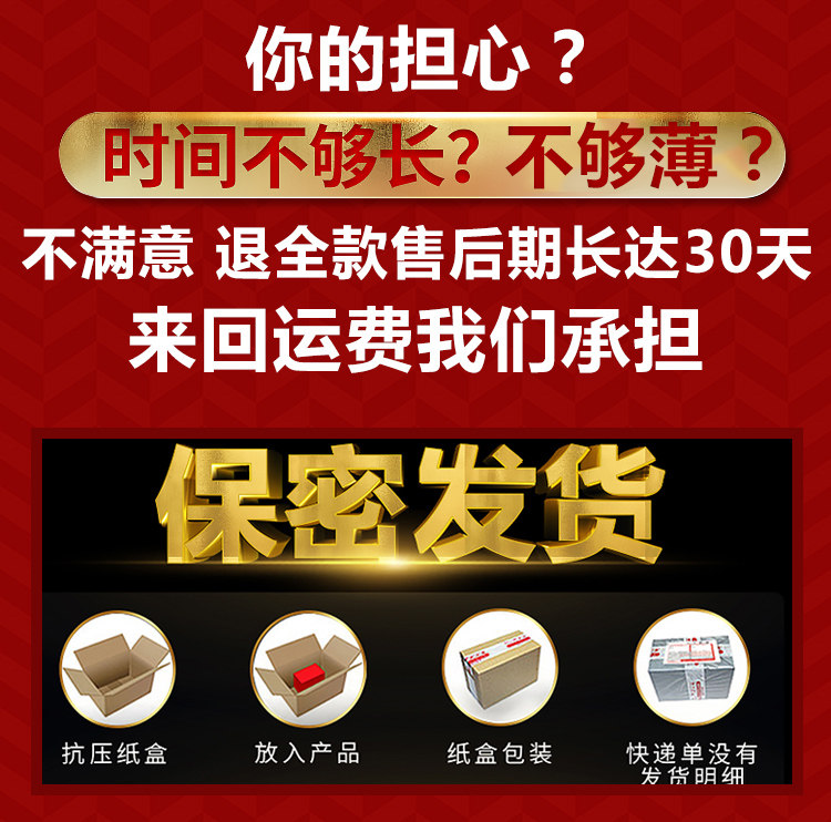 初感避孕套超薄男用冰火持久裸入女士0.01延时玻尿酸安全套套水润