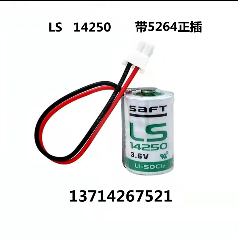 原装saft LS14250 LS14500 3.6V 工控CNC探头ETC PLC一次性锂电池 - 图2