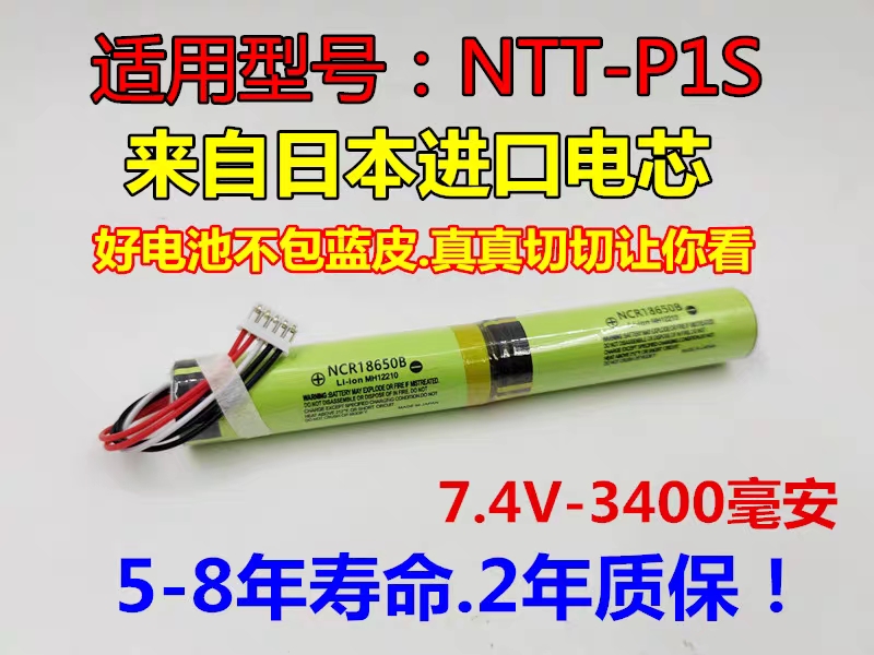 适用牛听听儿童智能熏教机电池 NTT-001P P1S 7.4V大容量充电电池-图1