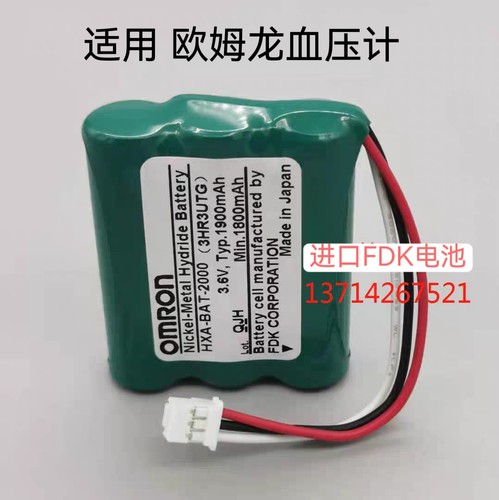 适用欧姆龙电子血压计HBP-1300BAT-2000 BP-1300HXA-BAT-2000电池 - 图3