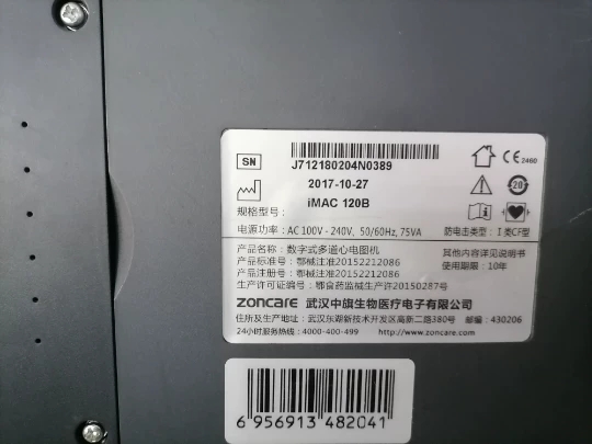 适用武汉中旗iMAC 120B数字式多道心电图机充电电池14.8V 4400mAh-图0