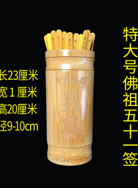佛祖灵签筒激光雕刻碳化玄