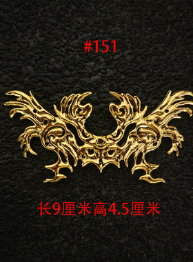 影视演出古代传统纹样兵器服装甲胄龙凤纹五金配饰辅料