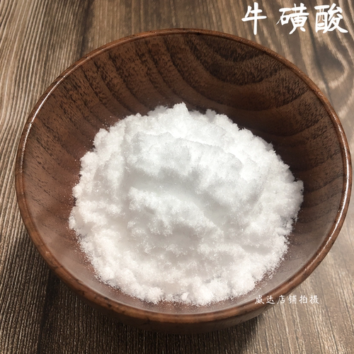 食品级牛磺酸粉人用健身氨基酸猫眼睛楚牛牌永安牛磺酸粉固体饮料 - 图0