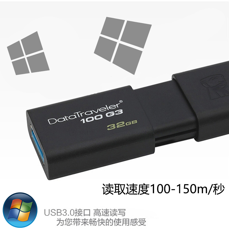 Win10系统U盘一键装机纯净正版Win7 Win8电脑重装PE启动U盘USB3.0-图1