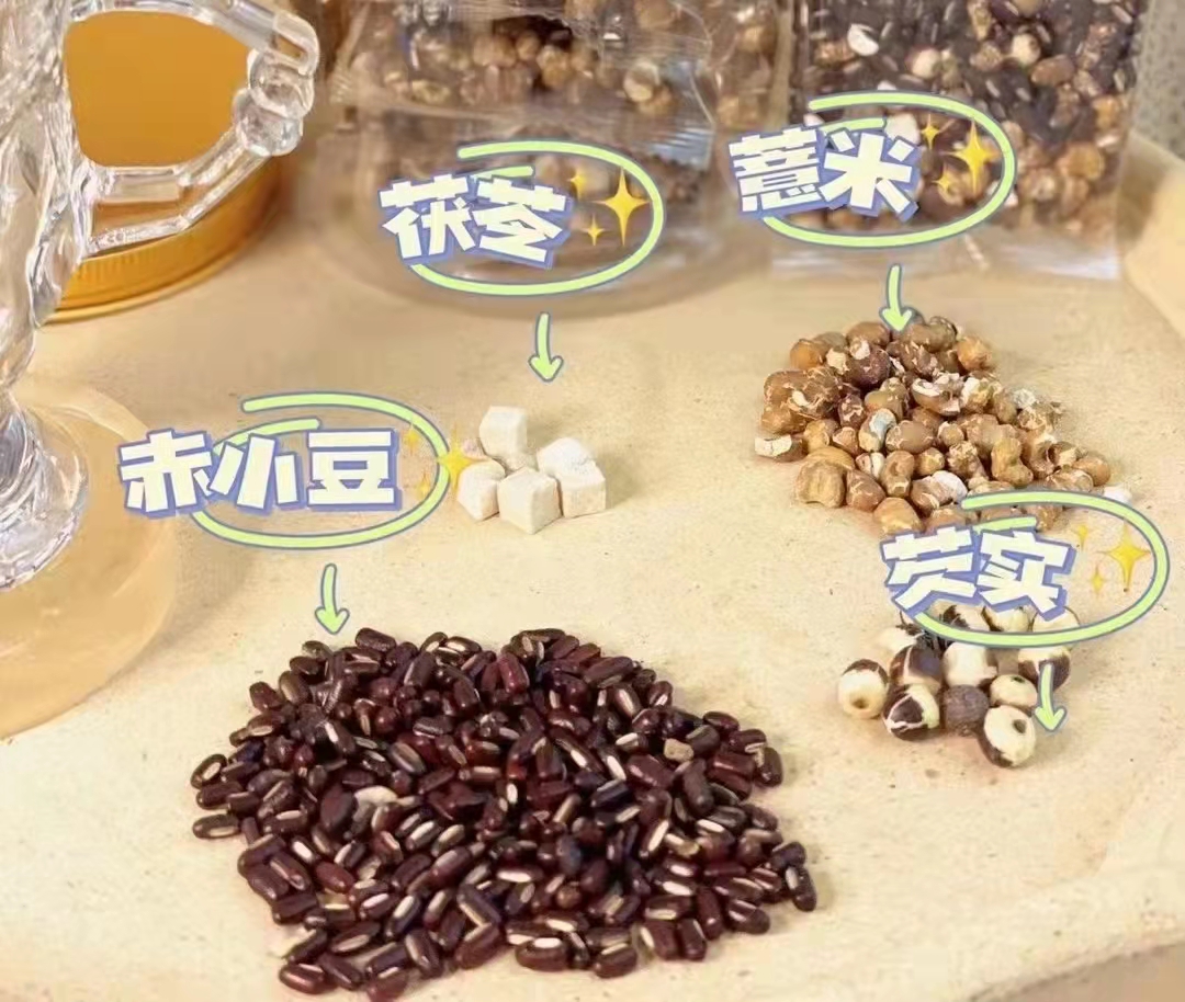 赤小豆炒熟薏米山药莲子茯苓泡水祛湿茶便秘口臭红豆薏米茶10副-图0