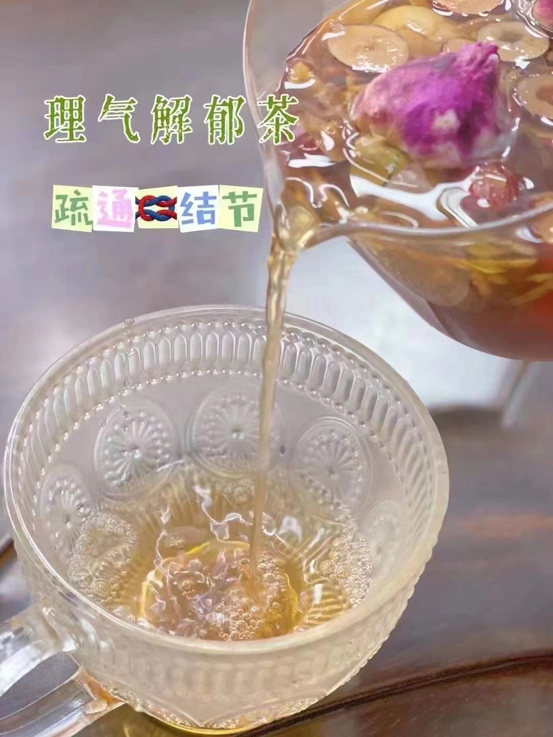 结节饮蒲公英根干气郁结思虑多 墨红玫瑰陈皮广东煲汤茶汤饮 - 图2