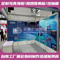 Wide Foldable Poster Hung Painting Custom Painting Abroad Portable Exhibition Advertising Canvas Design Shenzhen Exhibition Placement