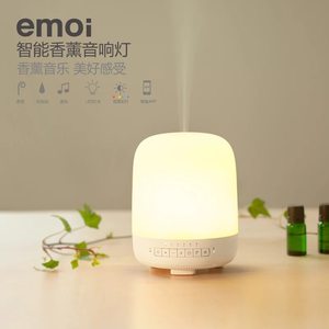 emoi基本生活 智能香薰音响灯静音卧室香薰机精油创意喷雾加湿器