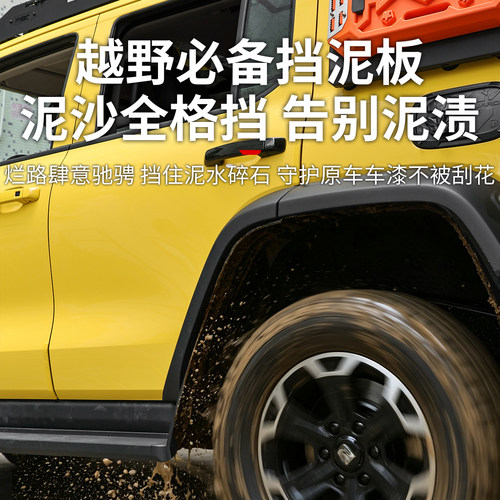 21-26款坦克300内衬挡泥板后轮胎改装车门挡泥皮越野版改装配件 - 图1