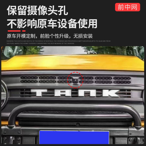 专用于坦克300战神中网前脸格栅个性TANK车标装饰件改装外观配件 - 图1