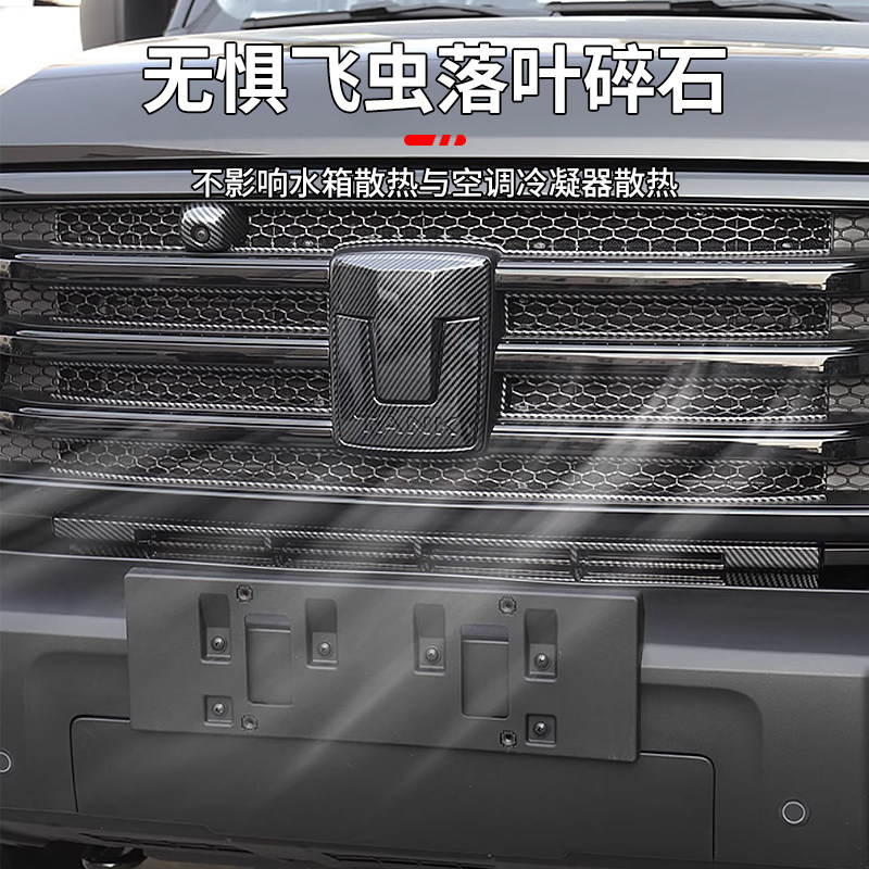 坦克300防虫网改装卡扣款中网水箱防护网防尘网防蚊柳絮免拆配件,淘宝优惠券,粉丝福利购,淘宝优惠卷