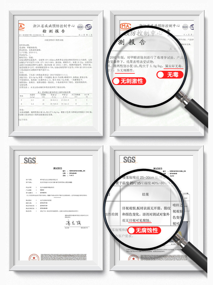 博华康生甲醛清除剂光触媒去除甲醛新房家用家具异味强力型喷雾剂-图2