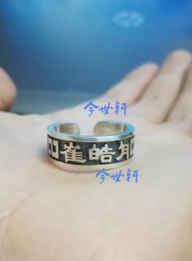 电视大江大河宋运辉王凯董子健杨烁七个我崔皓月同款名字戒指定制