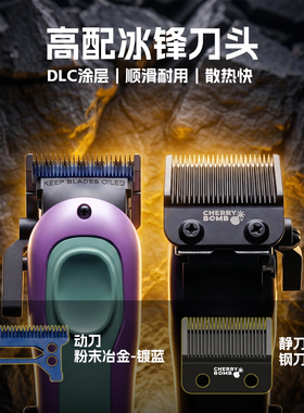 樱桃炸蛋短尾熊电推剪紫色油头推