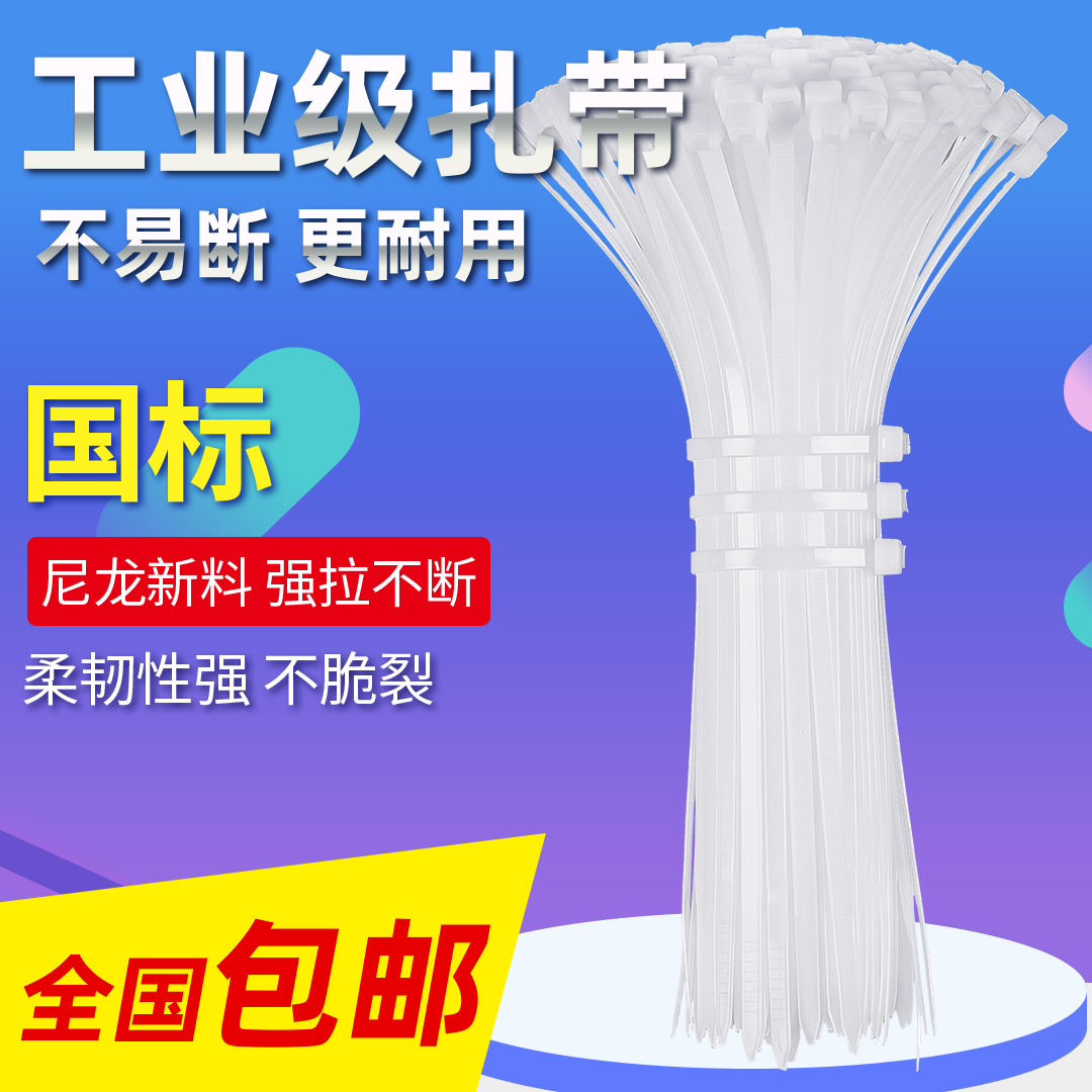 自锁式尼龙扎带电线束线带塑料捆绑带理线带勒死狗扎线带耐高温 - 图0