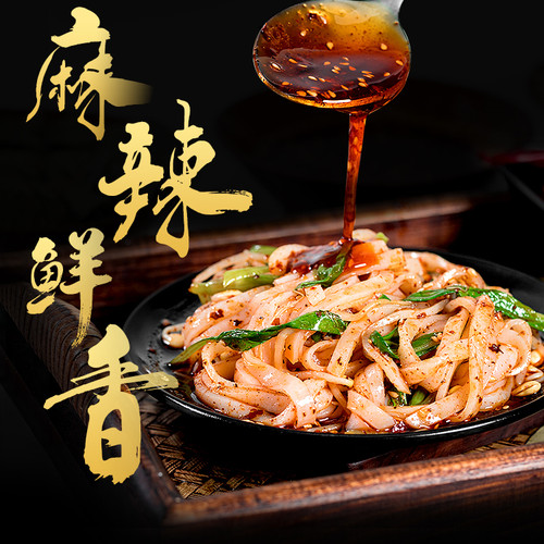 刘丞相顺丰包邮陕西汉中米皮380g秦镇米面皮凉皮开袋即食米皮速食 - 图1