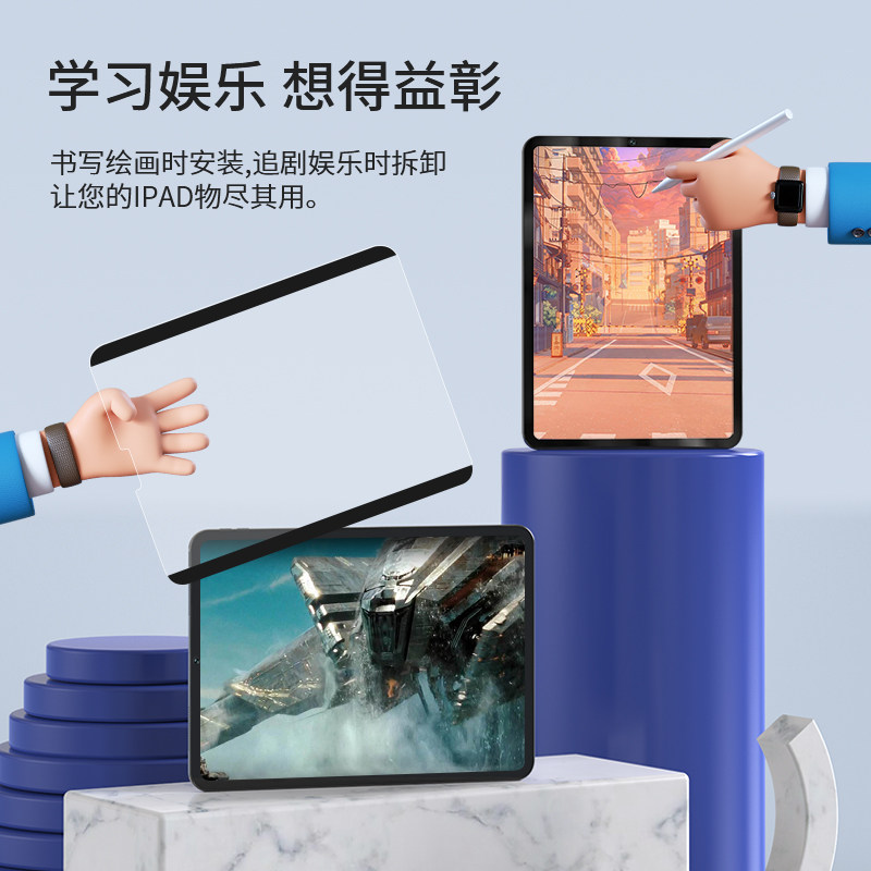 ipad磁吸可拆卸2022类纸膜2021 11膜 凯昭数码平板电脑屏幕贴膜