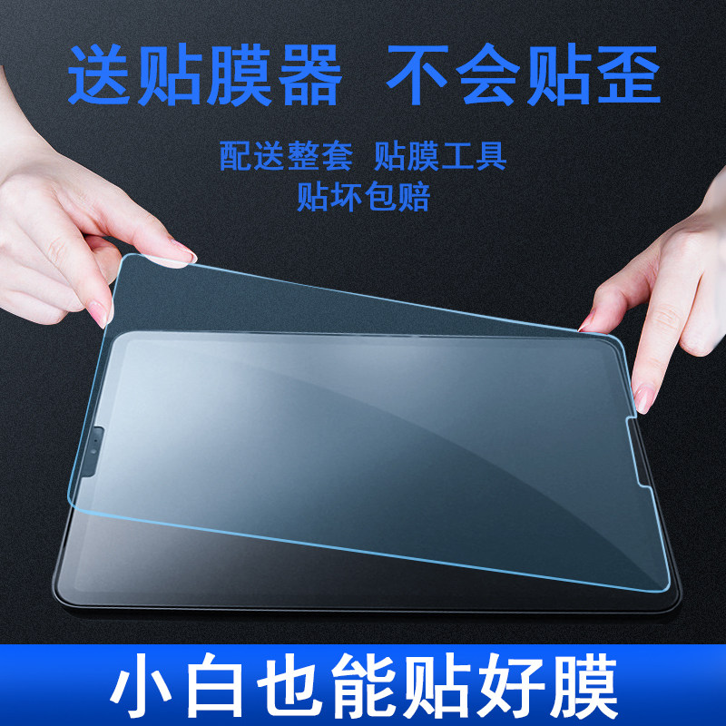 ipad2021蓝光ipadair磨砂5 pro膜 凯昭数码平板电脑屏幕贴膜