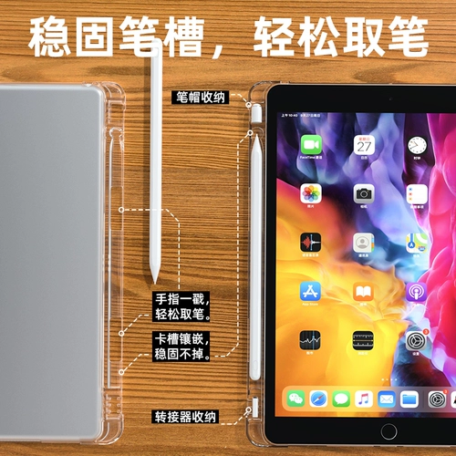 Защитная крышка iPad 2022 Новый iPad2021 Shell 11pro с уголовной канавкой 10.9 подушка безопасности 10.2 Anti -Fall Mini6 Mini 4/5, 10 -й 9 -й 7 -й 7 -й 7 -й седьмый воздух All -Inclusize 2020 Таблица 9.7