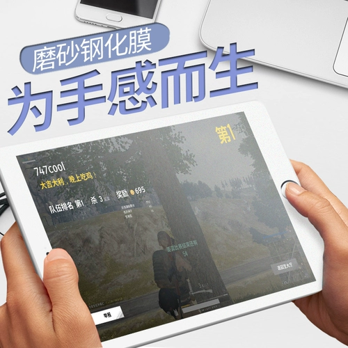 Применимо к iPad Frosted Steel Film Air6 New 2021 Apple Pro Tablet Pro Pro на дюйм Mini6 Anty -FingerPrint 2024 Protection 10.2 Пленка 80 -го поколения 11 Полный экран 56 Air2