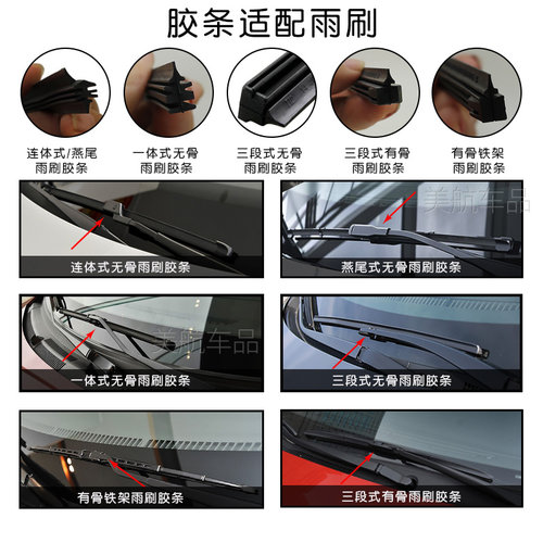 现代悦动朗动雨刮器胶条IX35瑞纳IX25名图索纳塔途胜领动雨刷胶条 - 图1
