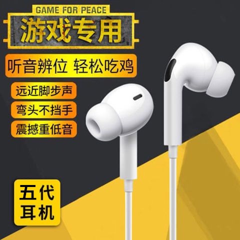 五代【买1送1】原装正品耳机线高音质通话K歌吃鸡耳机入耳式有线 - 图1