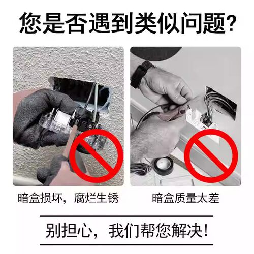 86型号暗盒修复器开关插座通用固定线盒修补救底盒损坏修理钢卡片 - 图1