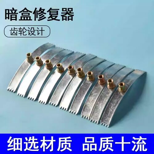 86型号暗盒修复器开关插座通用固定线盒修补救底盒损坏修理钢卡片 - 图0