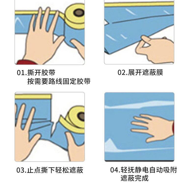 汽车喷漆遮蔽膜不掉漆不掉胶防尘膜保护膜55/110/150cm,淘宝优惠券,粉丝福利购,淘宝优惠卷