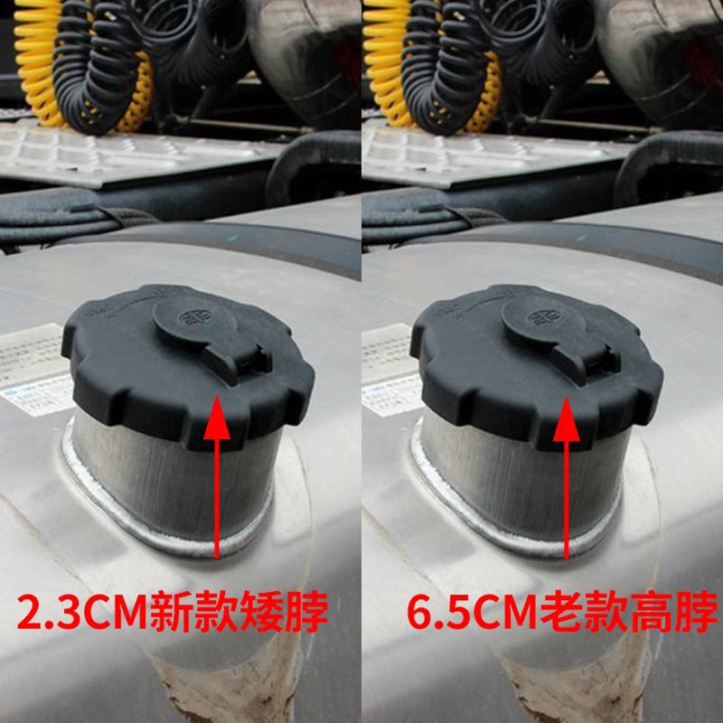 适用大货车油箱盖防尘罩解放j6p德龙天龙豪沃塑料防护罩防水帽jh6