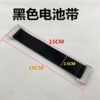 Good elastic motorcycle battery straps, battery tape