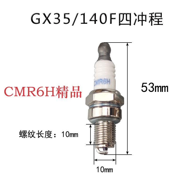 145F割草机火花塞L7TC油锯二冲程CM5H振平尺140F割灌机吹风机配件 - 图1