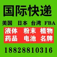 Fba转运 新人首单立减十元 21年9月 淘宝海外