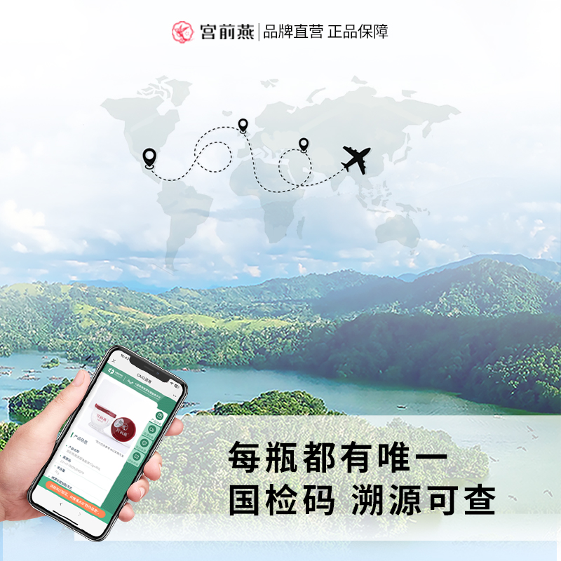 宫前燕 40g*10瓶 高燕窝酸鲜炖燕窝孕妇即食滋补送礼品 - 图1