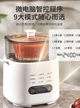 英国品牌WIFER智能蒸蛋煮蛋机陆海丰百货家用新款预约定时早餐a3