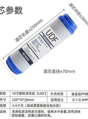 10寸净水器滤芯三级通用PP活性炭
