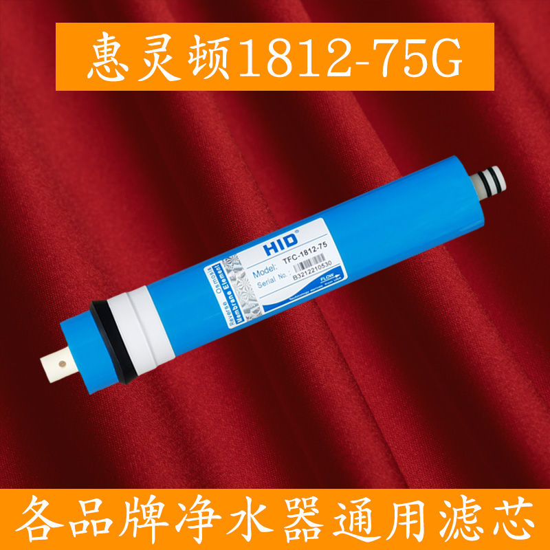 家用净水器RO膜反渗透滤芯75G100G加仑净水机400G纯水机通用滤芯 - 图2