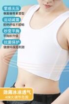 Beam Chest Clot Chest Les Underwear Strengthens Plastic Chest Handsome T Woman Big Chest small large size student Sport shockproof vest bunches