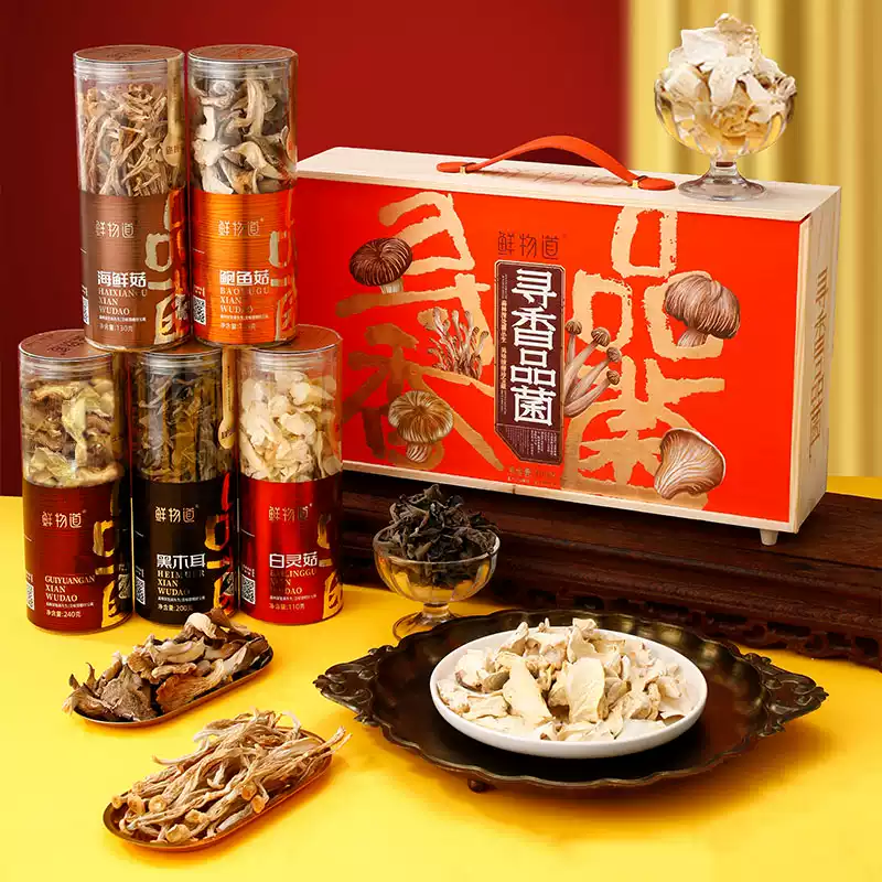 鲜物道山珍菌菇干货大礼包春节年货送礼佳品企业福利团购礼盒装,淘宝优惠券,粉丝福利购,淘宝优惠卷