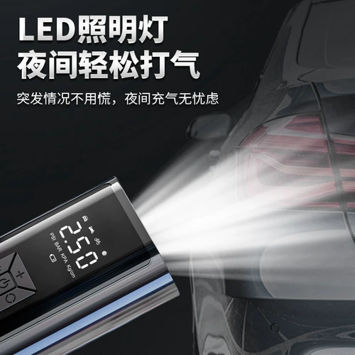 Умный электрический беспроводной универсальный воздушный насос, баскетбольная корзина, шины