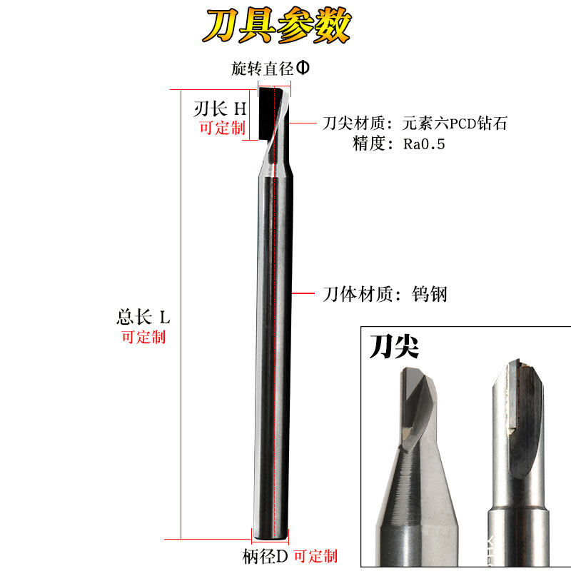 PCD金刚石刀具 CNC高光单刃数控加工中心端面侧铣双刃钻石刀定制_虎窝淘