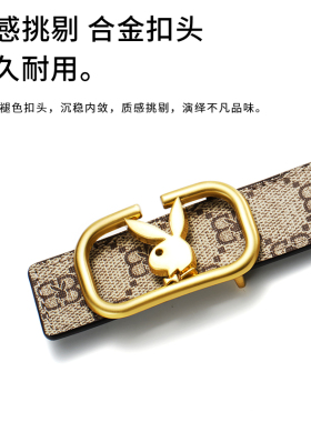 花花公子女士细腰带配牛仔裤真皮