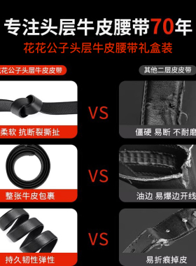 花花公子皮带男士头层牛皮送父亲
