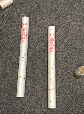 蕲春艾灸柱三年陈艾手工石磨纯艾