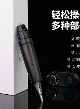 黑刃电流仪野生眉欧洲唇纹绣机器